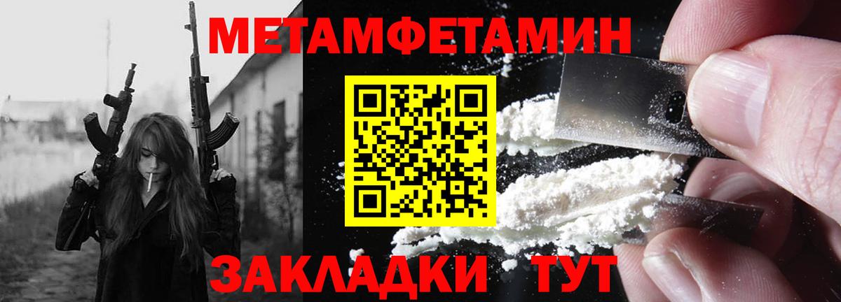 Новороссийск  АМФ  Вход с VPN  Амфетамин Premium 