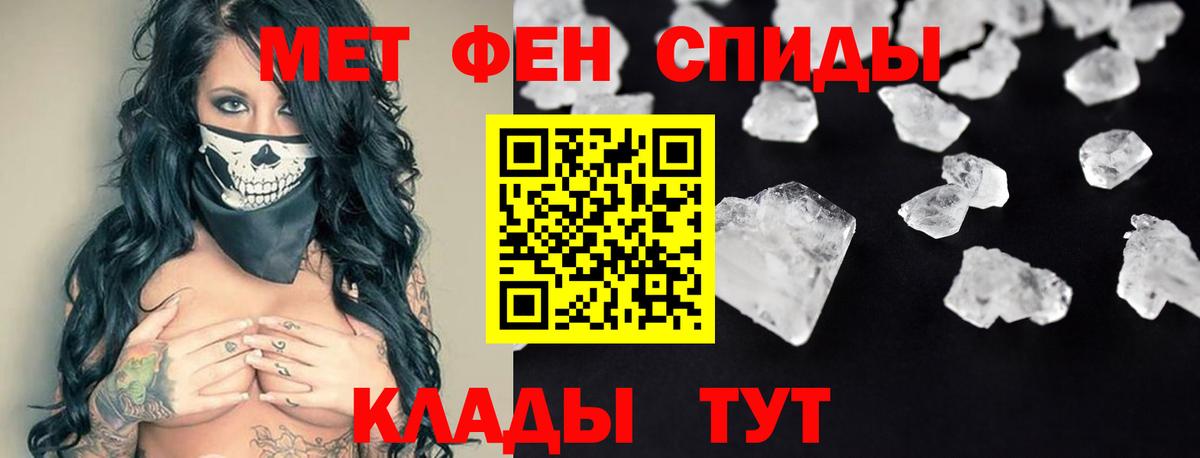 АМФЕТАМИН VHQ Новороссийск