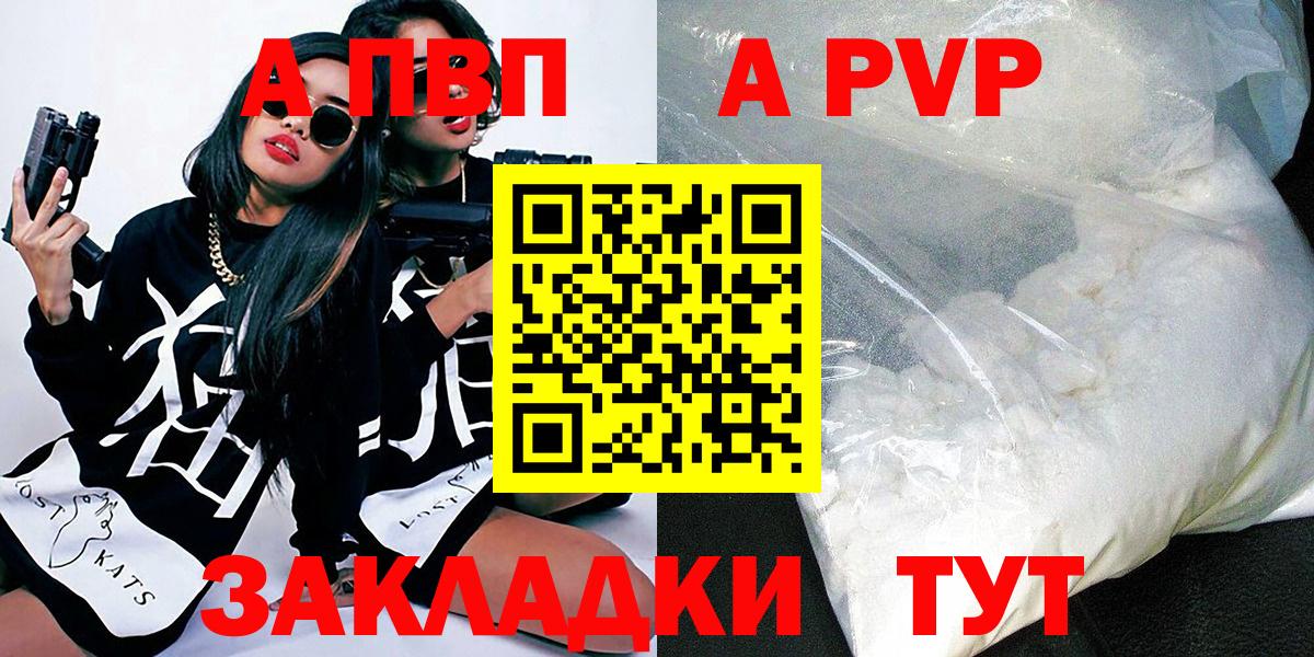 Alpha PVP крисы CK  Вход с VPN  сколько стоит  Alpha PVP Соль  Новороссийск 