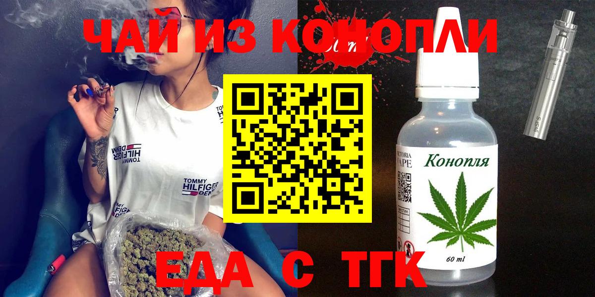 Cannafood конопля  Вход с VPN  Новороссийск 