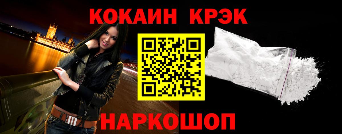 Cocaine Перу Новороссийск