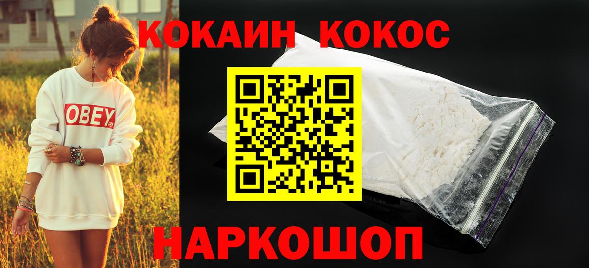 купить наркотики цена  COCAIN Боливия  КОКАИН Эквадор  Вход с VPN  Новороссийск  COCAIN 