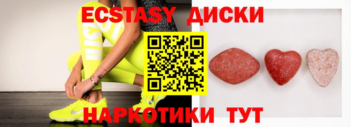 Новороссийск  Ecstasy  Экстази 250 мг  Вход с VPN  Экстази louis Vuitton 