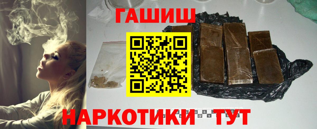ГАШ Cannabis  Гашиш  Новороссийск  Вход с VPN  ГАШ Cannabis 