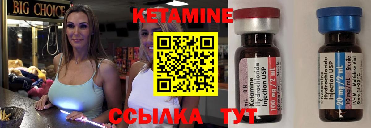 Кетамин ketamine  OMG зеркало  КЕТАМИН VHQ  Новороссийск  Вход с VPN 