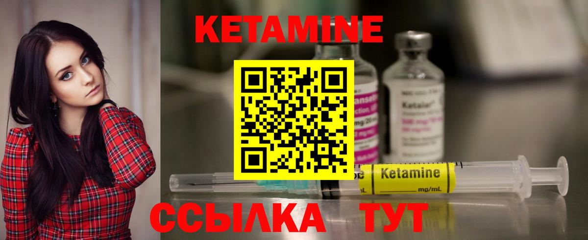 КЕТАМИН VHQ Новороссийск