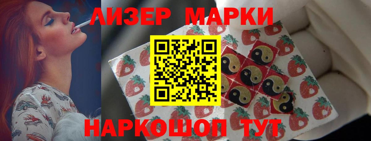 Новороссийск  Лсд 25 экстази  Вход с VPN  ЛСД экстази кислота  ЛСД экстази ecstasy 