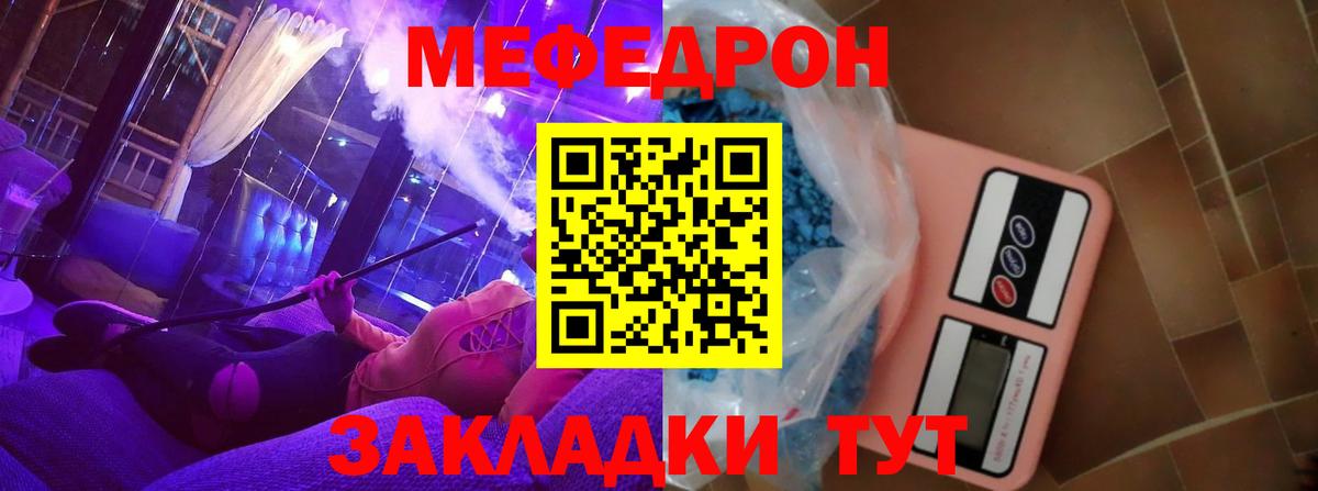 Мефедрон мука Новороссийск