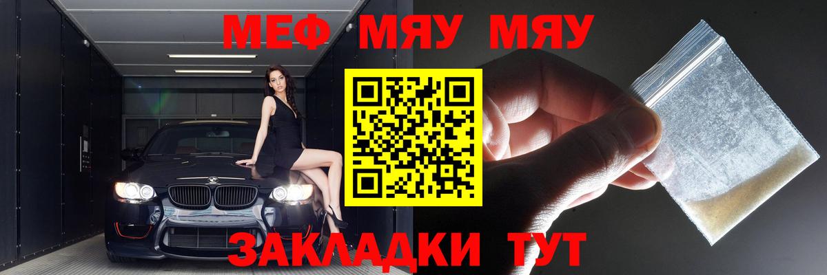 Меф мука  Вход с VPN  Меф кристаллы  гидра ссылки  Новороссийск 