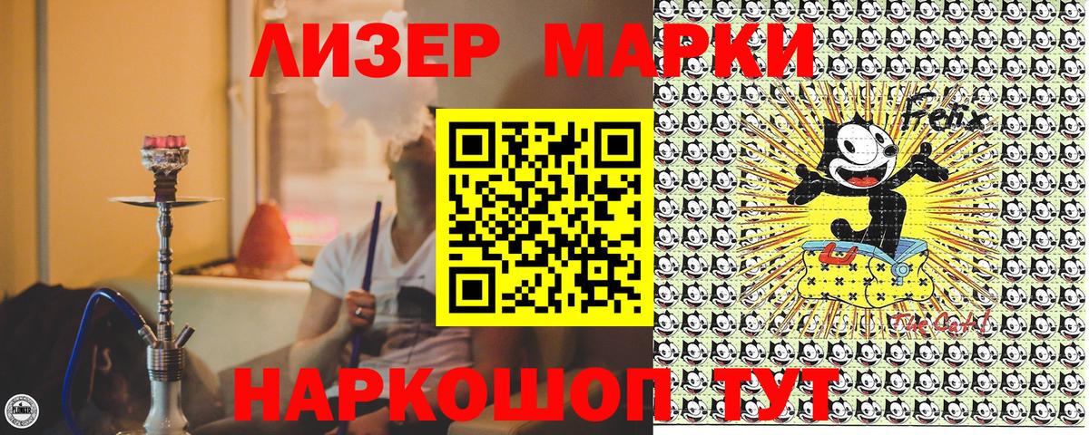 Новороссийск  что такое   Вход с VPN  Марки 25I-NBOMe 1,5мг  Наркотические марки 