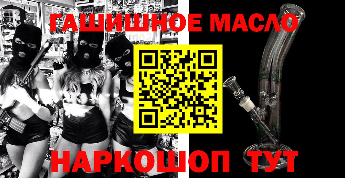 Дистиллят ТГК вейп  наркота  Дистиллят ТГК жижа  Новороссийск  Вход с VPN 
