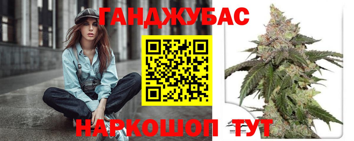МАРИХУАНА VHQ  Каннабис LSD WEED  Конопля MAZAR  Каннабис план  Новороссийск  Вход с VPN 